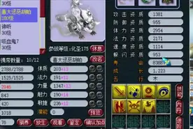 梦幻西游：唯一的物理型谛听，拥有多个特殊技能，出手非常暴力视频封面