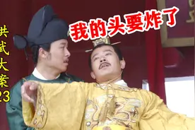 史上最完美的太子，朱标暴病而亡，网友：从此改变历史走向！视频封面