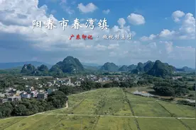 不一样的千年古镇-阳江阳春春湾镇视频封面