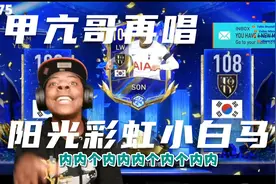 甲亢哥再唱《阳光彩虹小白马》，他是真的爱大张伟视频封面