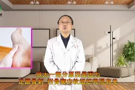 中老年人出现足跟痛是怎么回事？教你一个穴位，轻松解决视频封面
