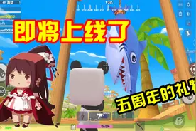 迷你世界枪战精英：五周年的礼物？即将开启公测，你准备好了吗