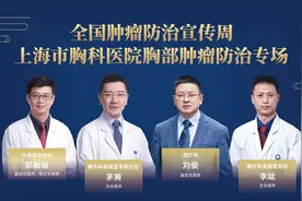 全国肿瘤防治宣传周——上海市胸科医院胸部肿瘤防治专场视频封面