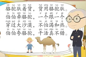 【微课 动画版】35一年级下识字5.1 动物儿歌视频封面