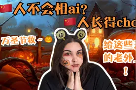 外国人对中国的5个误会，会让你无话可说！外国人为何会那样想？视频封面