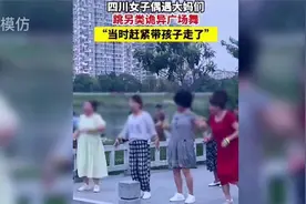 大妈跳诡异广场舞似僵尸，难道是集体中邪了？36个难以置信的画面视频封面