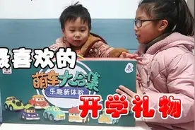 弟弟上幼儿园后，姐姐送弟弟最喜欢的开学礼物，8辆汽车一起比赛视频封面