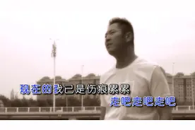 光前《走吧走吧》唱的淋淋尽致，歌词质感人心视频封面