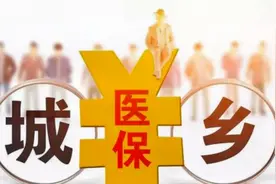 12316专家仇淑琴：明年吉林城乡居民医保成年人缴费标准提到320元视频封面