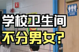 美国一学区要求公立学校取消男女厕所视频封面