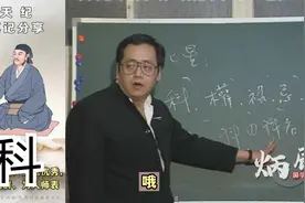 倪海厦天纪【科】视频封面