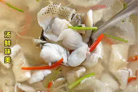 教你“清汤鲈鱼片”的做法，成菜汤鲜味美，营养好吃特别开胃视频封面