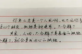 有时候，不合群，只是表面的孤独，合群了，反而变成内心的孤独。视频封面
