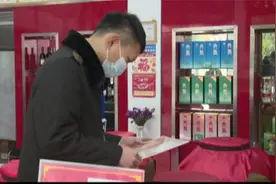 食安成都：春雷行动守护杯中安全视频封面