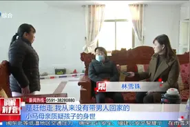 因网络结缘，怀孕后男友却态度大变？女子多次寻找，痴情望复合视频封面