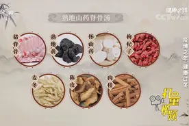 冬日养生秘法！熟地山药脊骨汤，吃着就能补肾精，速看|健康之路视频封面