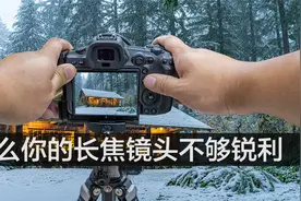这就是为什么你使用长焦镜头拍摄“不够清晰锐利”的原因视频封面