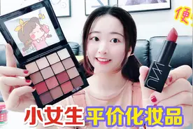 花甜购物分享VLOG，6种不同类型小女生用品，便宜好用又少女心视频封面