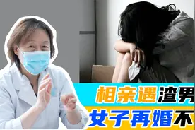 女子相亲遇渣男，没领证就有了孩子，再婚后不孕诊室求子视频封面