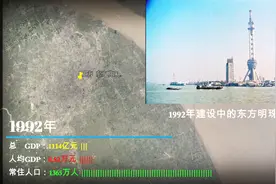 图鉴中国对比照：四分钟带你全面了解上海 1978-2018 历史变迁视频封面
