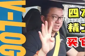 花四万元买精工？上手后才知道有多香！视频封面