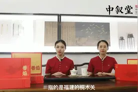 只要是红茶，都叫正山小种吗？视频封面
