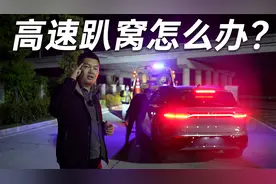 高速上车坏了怎么办？小胡教你如何救援，安全快速又省钱！视频封面