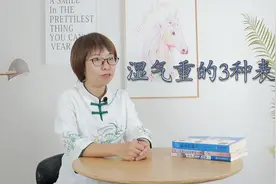 一到夏天就疲惫无力？多半是湿气太重了，出现3种异常，抓紧除湿视频封面