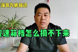 法士特变速箱摘不掉档，换档困难是哪里的问题，怎么解决？视频封面