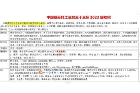 七险两金，解决北京户口，博士30万起中国航天科工三院33所视频封面