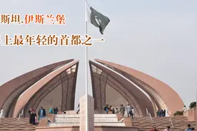 巴基斯坦.伊斯兰堡 世界上最年轻的首都之一视频封面