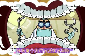 哈利和小白兔害怕看牙医，突发奇想从马桶里逃跑，这也能行吗？视频封面