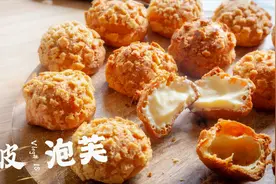 【酥皮脆脆泡芙】 卡滋卡滋酥脆到掉渣啦～😊