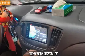 奇瑞E5导航机开机不进系统画面卡在开机界面故障检修视频封面
