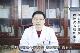 脸上痘痘有白头囊肿结节，说明痘痘有炎症，痘痘有炎症可以挤吗？视频封面