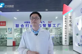 万新电气有限公司——科技创造品牌，创新成就未来！视频封面