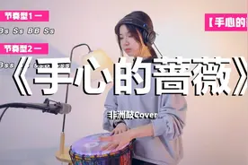 林俊杰和邓紫棋大合唱，一首《手心的蔷薇》，歌词唯美，天籁之音视频封面