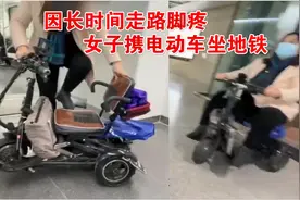 长时间走路脚疼,武汉女子携电动车坐地铁,称坐高铁可以走绿色通道视频封面