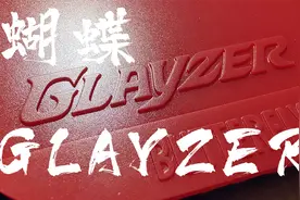 青春版ROZENA【蝴蝶 GLAYZER 试打报告】视频封面