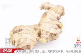 姜发霉了，去掉发霉部分仍可食用，但出现白色粉末的姜就不要吃了视频封面