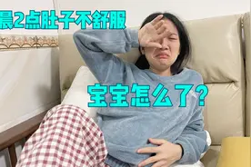 村花怀孕半夜肚子发硬不舒服，阿旺慌了，不知怎么办才好视频封面