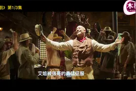 《丛林迷航》强哥和艾姐组队亚马逊密林寻找治愈神树第一集，冒险视频封面