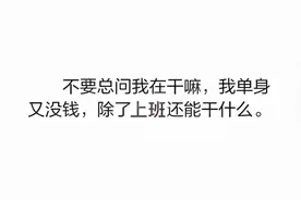 比“你在干嘛”，好十倍的聊天开场白！视频封面