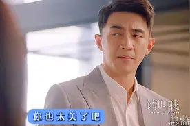 前任女友白冰惊艳出场，性感打扮让陆既明眼都看直，宁檬吃醋自卑视频封面