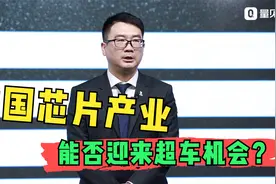 先天不足，遭卡脖断供，中国芯片产业能否在补短板中迎来超车机会视频封面
