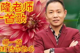 祁隆最好听的十首歌，哪一首最能打动你的心？视频封面