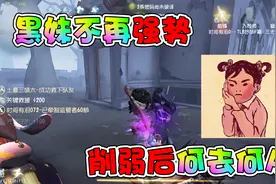 第五人格：屠夫联名请求终于得到回应！咒术师首削不再强势视频封面