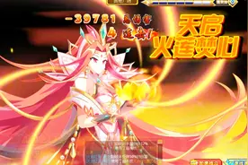 奥奇传说全新小妹妹精灵天启红莲末炎，释放超必杀技能美若天仙！视频封面
