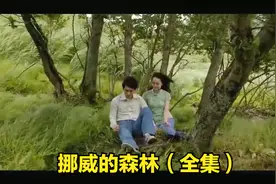 [挪威的森林电影解读][爱情][日本]村上春树视频封面