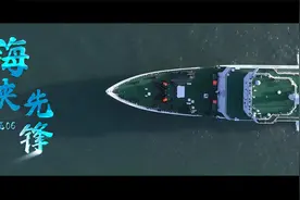台湾海峡首艘大型巡航救助船“海巡06”今日入列视频封面